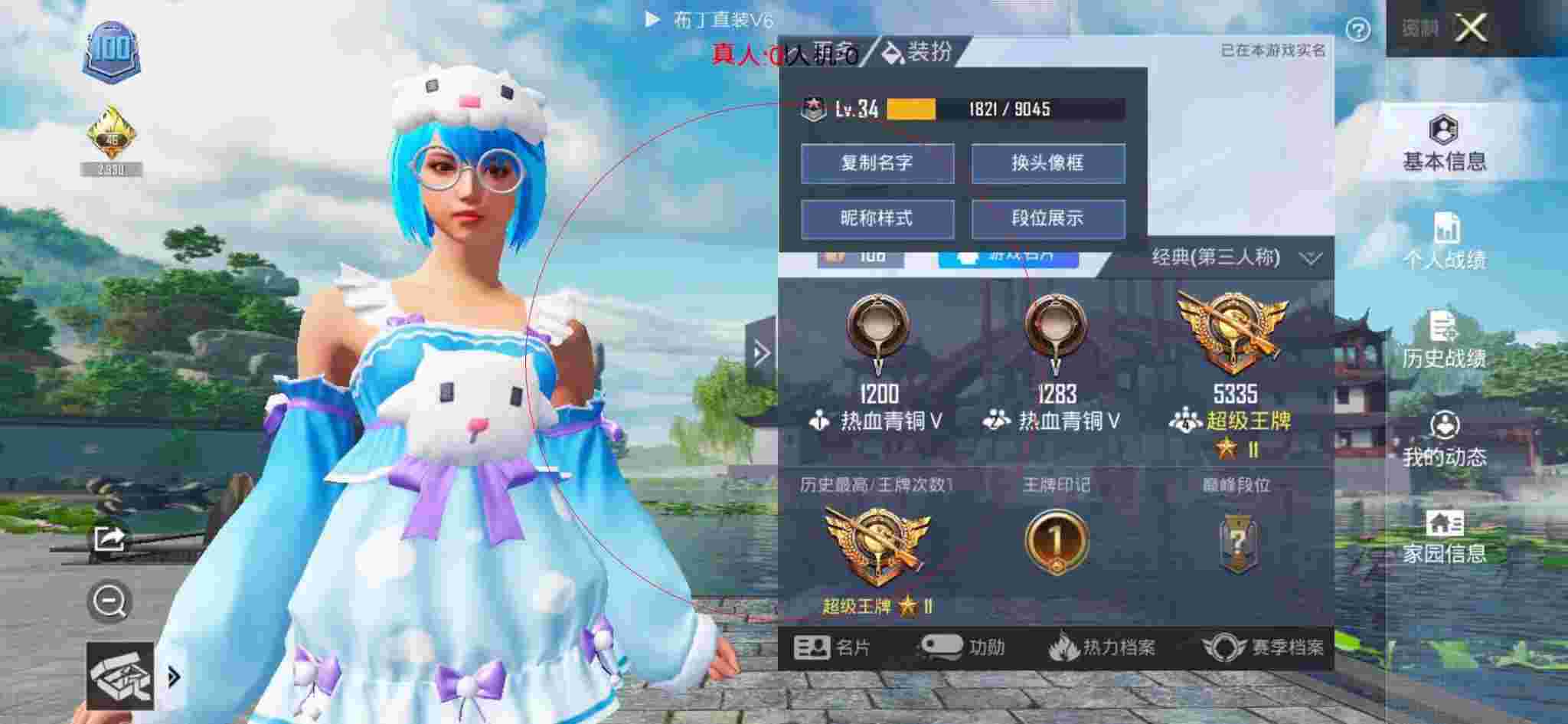 和平精英透视自瞄 - 和平精英怎么下载科技定制版本辅助预览图